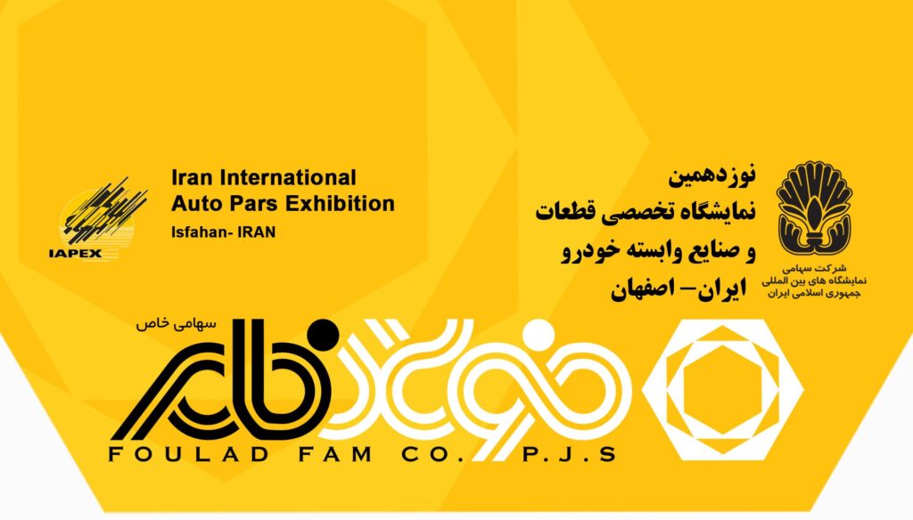 پیش تصویر نمایشگاه اصفهان402